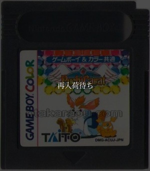 プチカラット ゲームボーイカラーソフト / 端子清掃済み 動作確認済み / Puchi Carat Game Boy Color Game Tested & Working