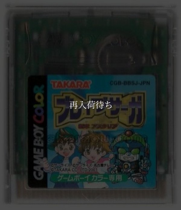 ブレイブサーガ 新章 アスタリア ゲームボーイカラーソフト / 端子清掃済み 動作確認済み / Brave Saga Shinshou Astaria Game Boy Color Game Tested & Working