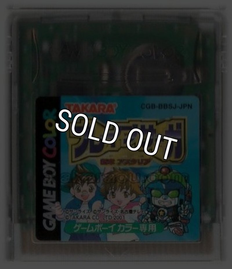 ブレイブサーガ 新章 アスタリア ゲームボーイカラー Amazon | ブレイブサーガ 新章 アスタリア | ゲームソフト