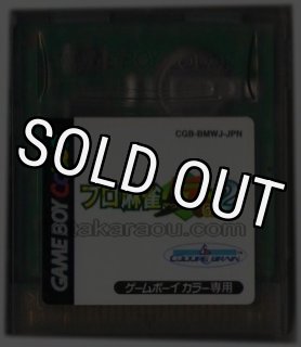 バトルフィッシャーズ｜電池交換で復活！GBCレトロソフト｜有料