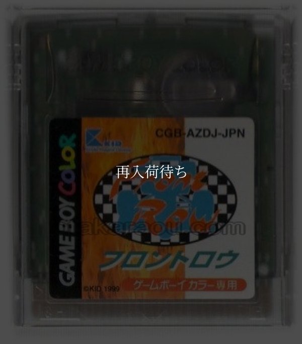 フロント ロウ ゲームボーイカラーソフト / 端子清掃済み 動作確認済み / Front Row Game Boy Color Game Tested & Working