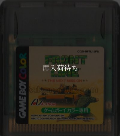 フロントライン The Next Mission ゲームボーイカラーソフト / 端子清掃済み 動作確認済み / Frontline: The Next Mission Game Boy Color Game Tested & Working
