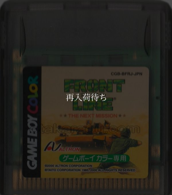 ゲームボーイカラーソフト 電池交換 フロントライン The Next Mission