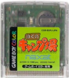ゲームボーイカラーソフト 電池交換 ぼくのキャンプ場