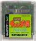ぼくのキャンプ場 ゲームボーイカラーソフト / 端子清掃済み 動作確認済み / Boku no Campground Game Boy Color Game Tested & Working