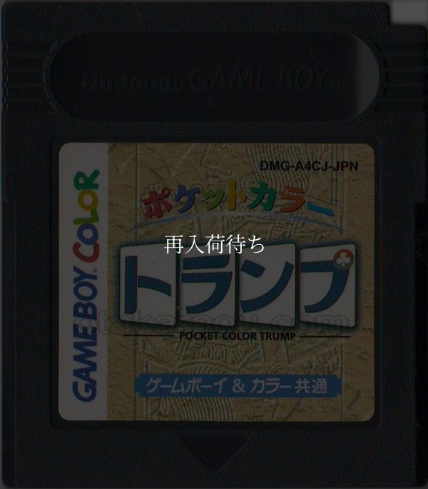 ポケットカラー トランプ ゲームボーイカラーソフト / 端子清掃済み 動作確認済み / Pocket Color Game Boy Color Game Tested & Working