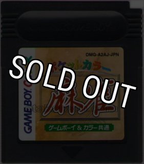 A941『ゲームボーイカラー　ドラえもん　きみとペットの物語』 ドラえもん きみとペットの物語｜電池交換で復活！GBCレトロ