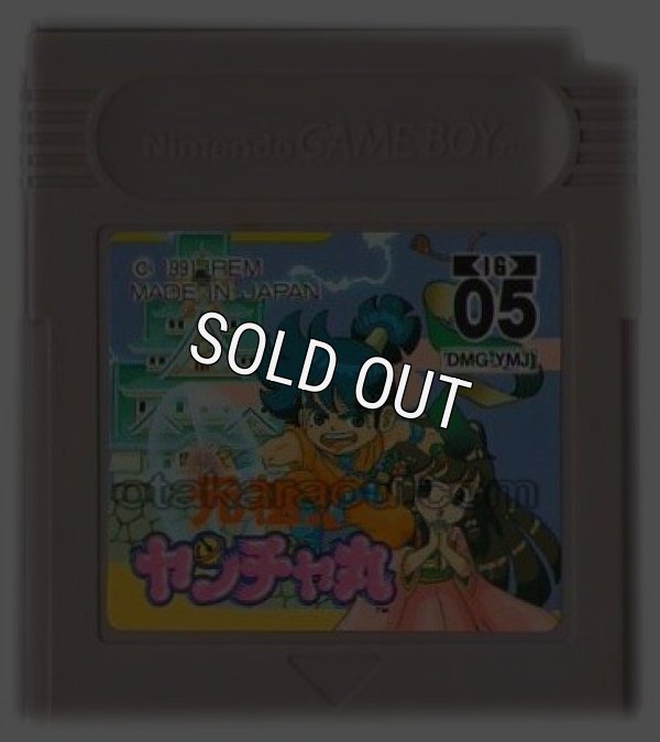 gameboy roms 元祖!! ヤンチャ丸