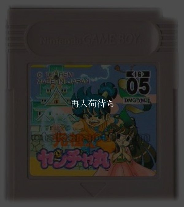 元祖!! ヤンチャ丸 ゲームボーイソフト / 端子清掃済み 動作確認済み / Kid Niki: Radical Ninja (Yanchamaru) Game Boy Game Tested & Working