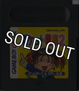 ゲームボーイカラー ソフト『ポケット花札』販売中｜レトロ