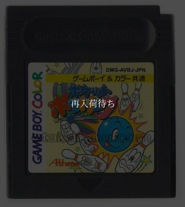 ポケットボウリング ゲームボーイカラーソフト / 端子清掃済み 動作確認済み / Pocket Bowling Game Boy Color Game Tested & Working