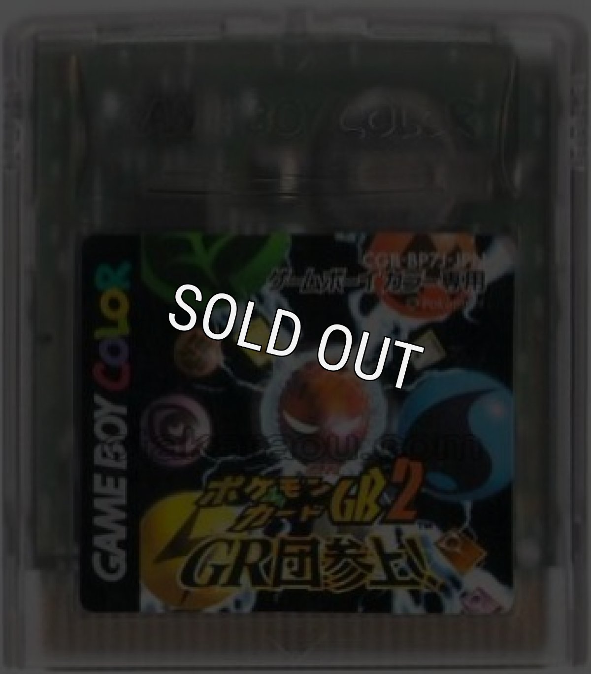 ゲームボーイカラーソフト 電池交換 ポケモンカードGB2 GR団参上!