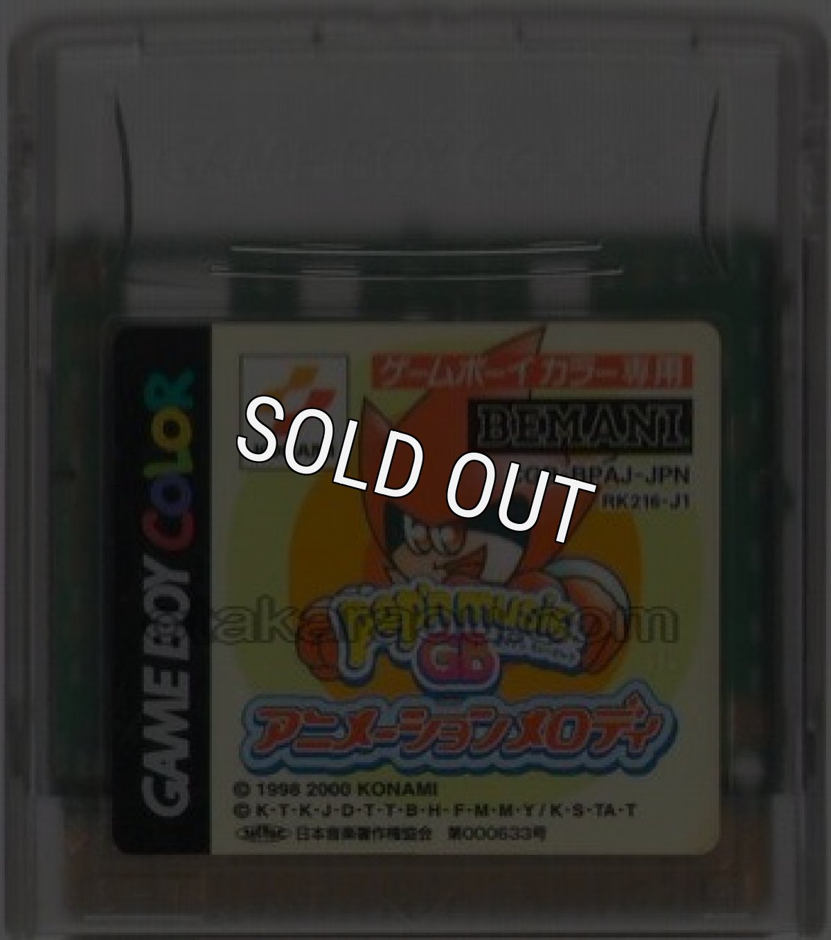 ゲームボーイカラーソフト 電池交換 ポップンミュージックGB アニメーションメロディ