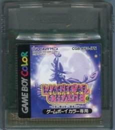ゲームボーイカラーソフト 中古 マジカルチェイスGB －見習い魔法使い 賢者の谷へ－