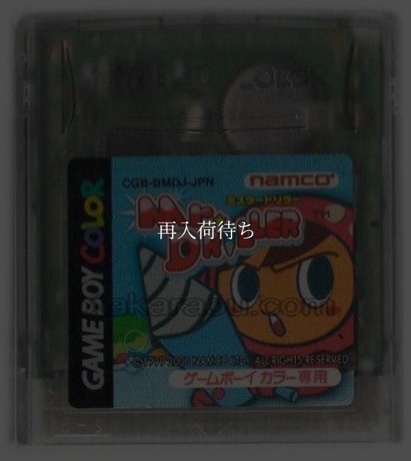 ゲームボーイカラーソフト 中古 ミスタードリラー