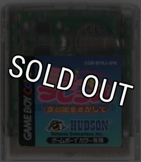 ゲームボーイカラー ソフト『ポケットカラー ブロック』販売中