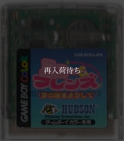 ミニー&フレンズ 夢の国をさがして ゲームボーイカラーソフト / 端子清掃済み 動作確認済み / Minnie & Friends Game Boy Color Game Tested & Working