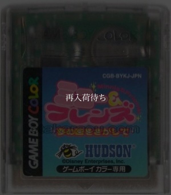 ゲームボーイカラーソフト 中古 ミニー&フレンズ 夢の国をさがして