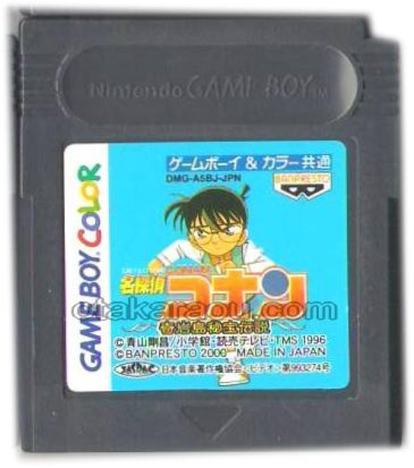 ゲームボーイカラーソフト 中古 名探偵コナン 奇岩島秘宝伝説