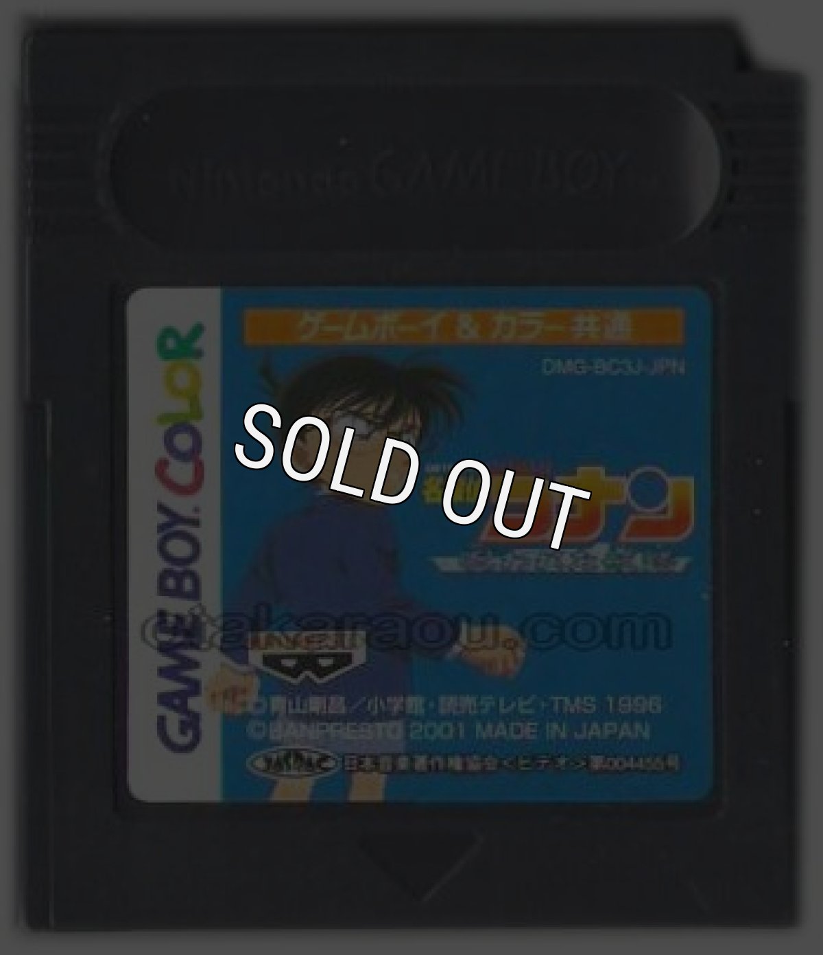 ゲームボーイカラーソフト 中古 名探偵コナン 呪われた航路