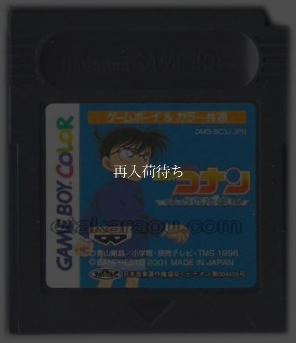 名探偵コナン 呪われた航路 ゲームボーイカラーソフト / 端子清掃済み 動作確認済み / Detective Conan: Norowareta Kouro Game Boy Color Game Tested & Working