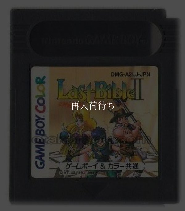女神転生外伝 ラストバイブルII ゲームボーイカラーソフト / 端子清掃済み 動作確認済み / Megami Tensei Gaiden: Last Bible II Game Boy Color Game Tested & Working