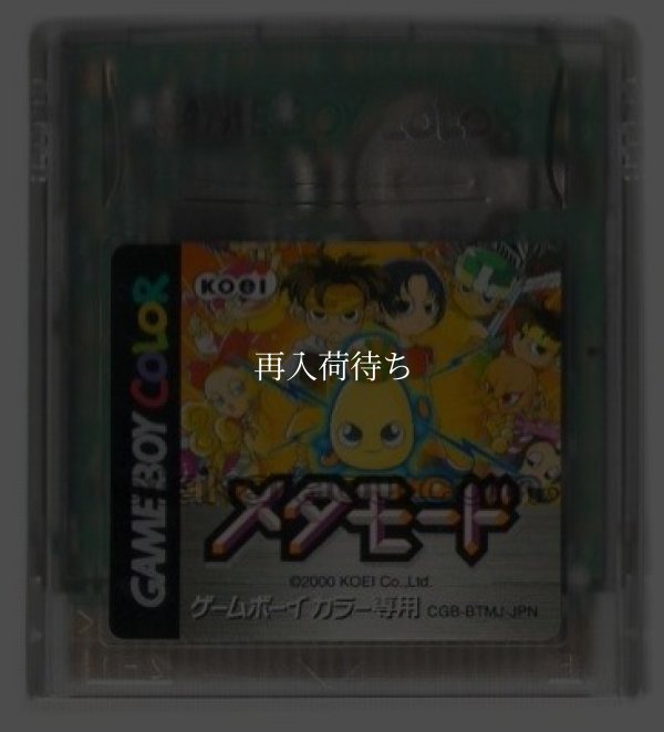 ゲームボーイカラーソフト 中古 メタモード