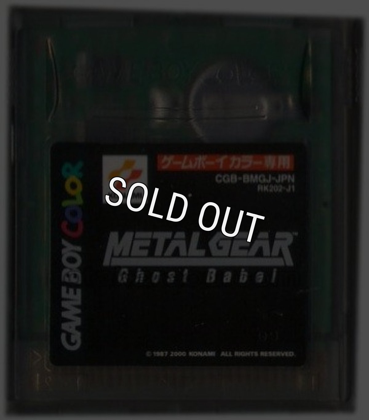 ゲームボーイカラーソフト 中古 メタルギア ゴーストバベル