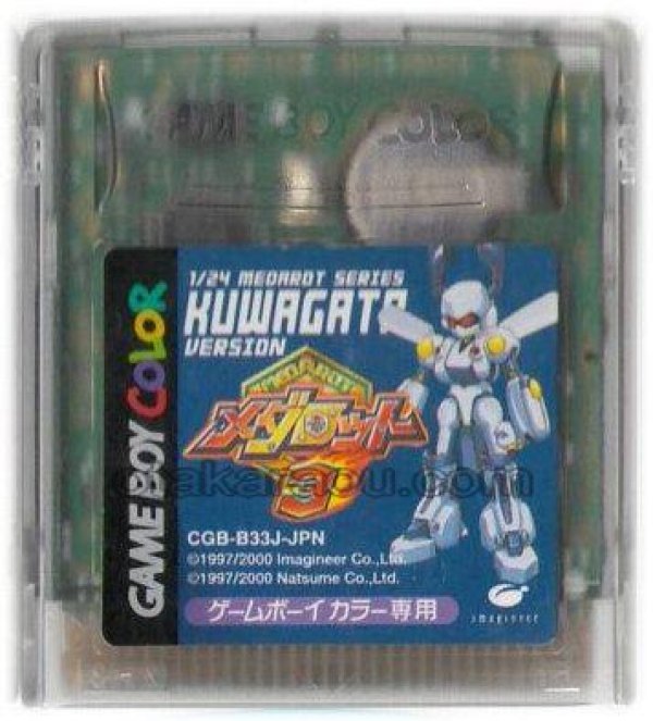 ゲームボーイカラーソフト 中古 メダロット3 クワガタバージョン