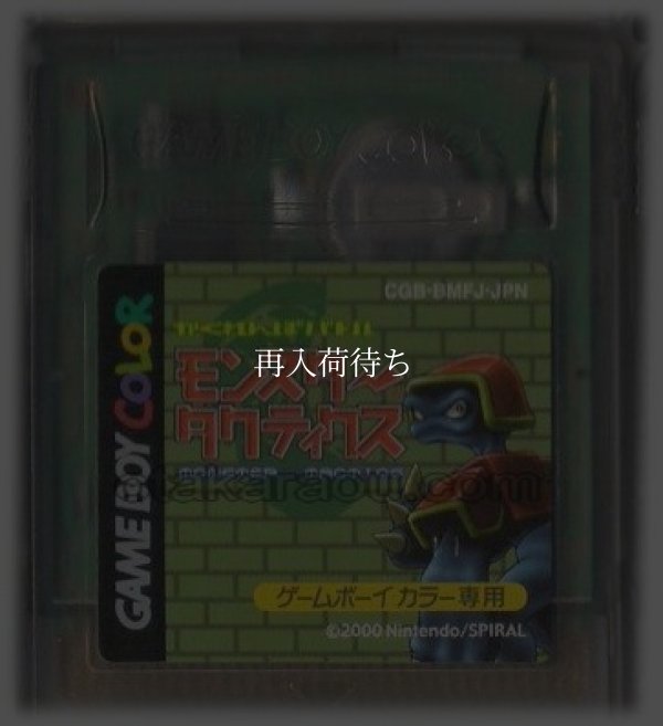 ゲームボーイカラーソフト 中古 モンスタータクティクス