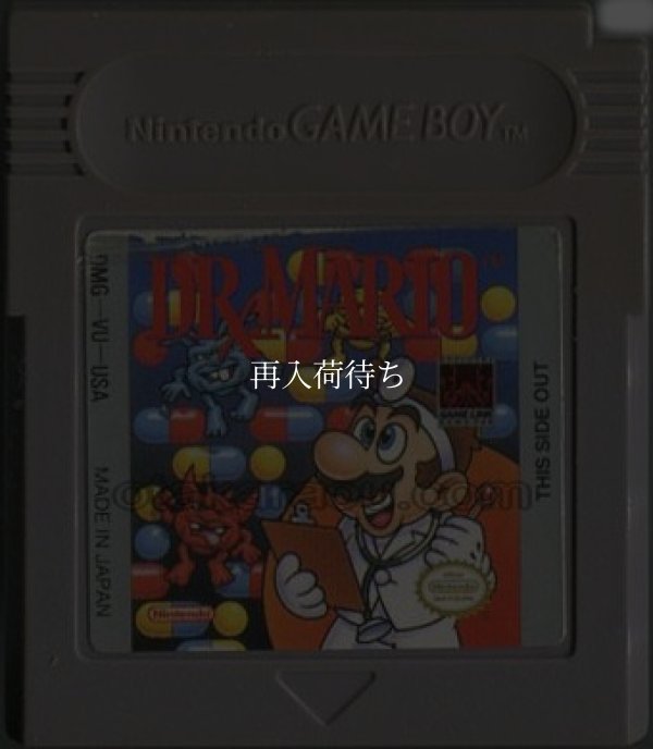 DR. MARIO(ドクターマリオ) ゲームボーイ海外版 / 海外版 端子清掃済み 動作確認済み / DR. MARIO Game Boy (Overseas Version) Tested & Working