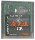 gameboy color rom japan 夜光虫GB