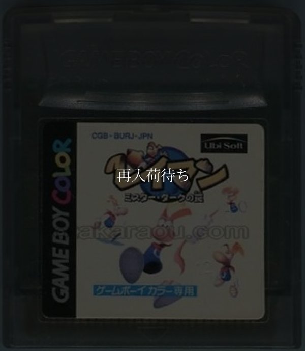 gameboy color rom japan レイマン ミスター・ダークの罠