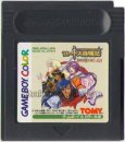 gameboy color rom japan ロードス島戦記 -英雄騎士伝- GB