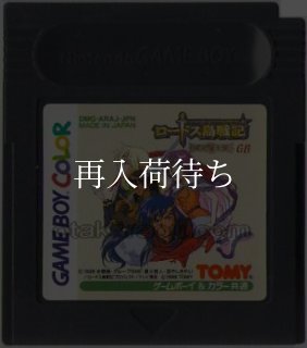 ロードス島戦記 英雄騎士伝 海外版 ロードス島戦記 | ロードス島戦記-英雄騎士伝- オリジナルサントラVol