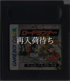 ロードランナー ドムドム団のやぼう ソフトのみ ゲームボーイカラー