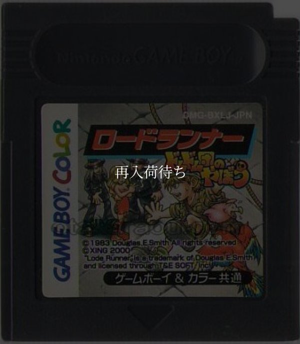 gameboy color rom japan ロードランナー ドムドム団のやぼう