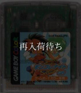 ゲームボーイカラーソフト【人気のや〜わ行】の一覧通販｜遊戯王等電池
