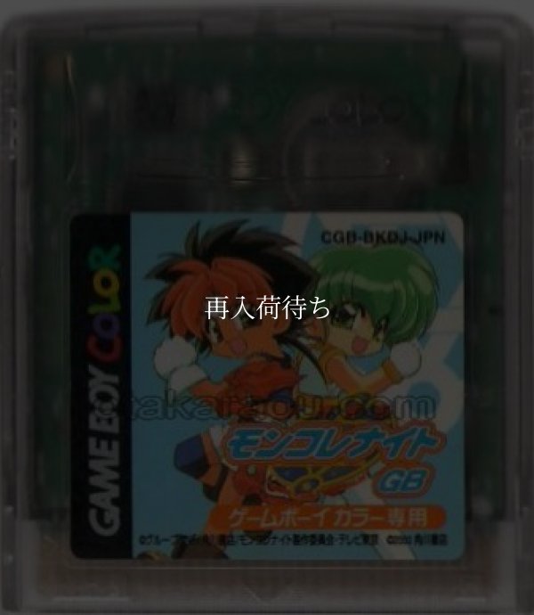 六門天外モンコレナイトGB ゲームボーイカラーソフト / 端子清掃済み 動作確認済み / Rokumon Tengai Mon Colle Knight GB Game Boy Color Game Tested & Working