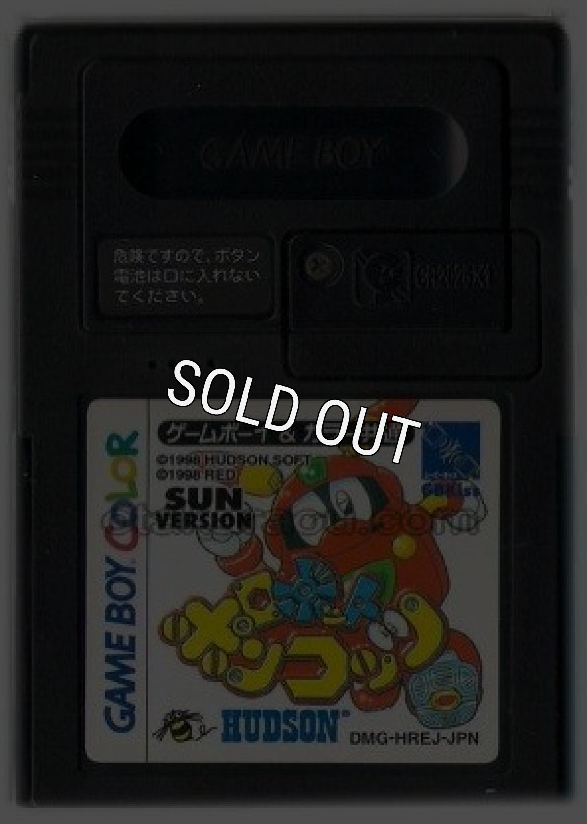 gameboy color rom japan ロボットポンコッツ SUN VERSION (太陽バージョン)