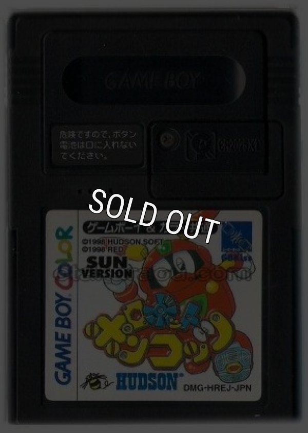 gameboy color rom japan ロボットポンコッツ SUN VERSION (太陽バージョン)