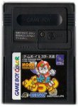 【美品】ロボットポンコッツ　ムーンバージョン　ゲームボーイカラー ゲームボーイカラー ソフト『ロボットポンコッツ MOON VERSION