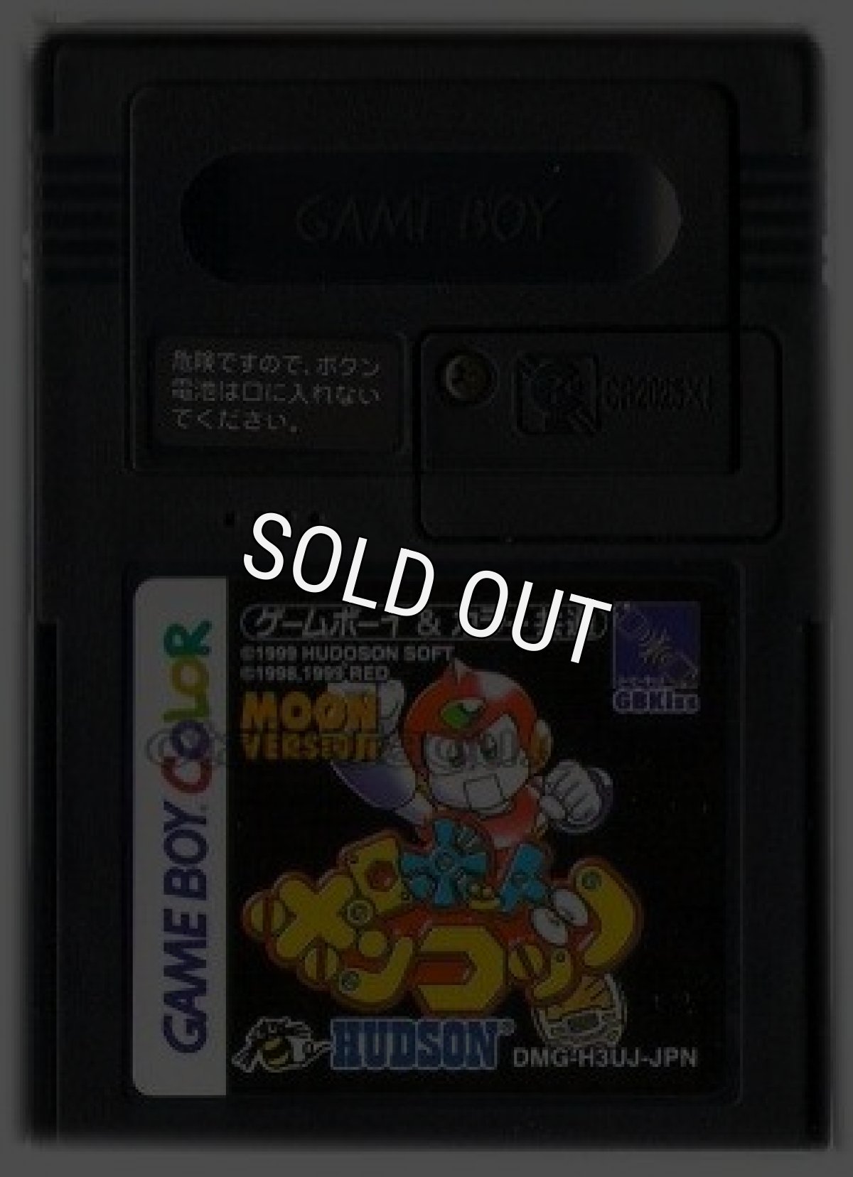 gameboy color rom japan ロボットポンコッツ MOON VERSION (月バージョン)