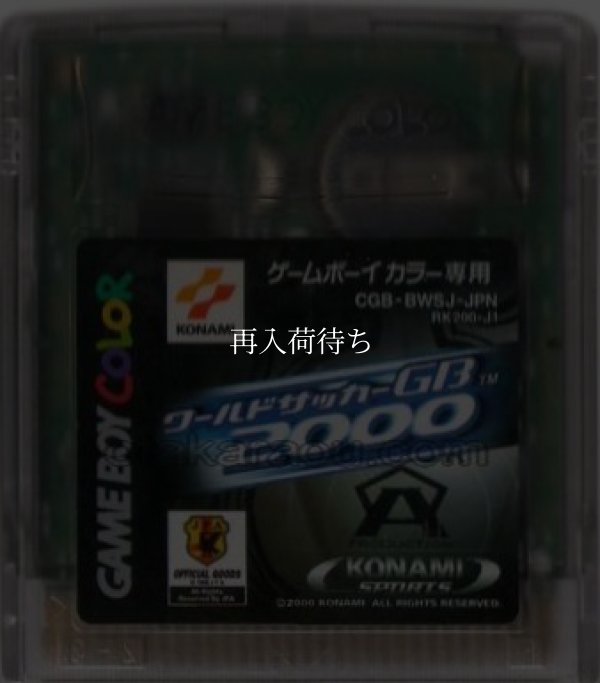 ワールドサッカーGB2000 ゲームボーイカラーソフト / 端子清掃済み 動作確認済み / World Soccer GB 2000 Game Boy Color Game Tested & Working