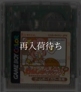 バーガーパラダイス インターナショナル ソフトのみ ゲームボーイ
