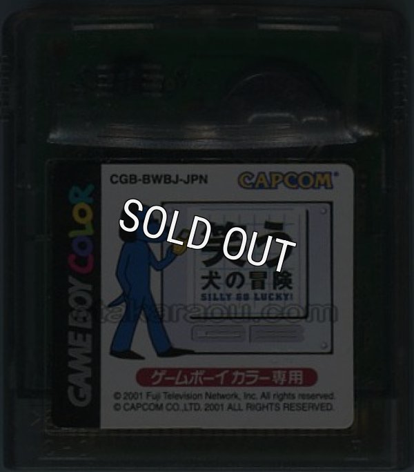 gameboy color rom japan 笑う犬の冒険GB SILLY GO LUCKY!