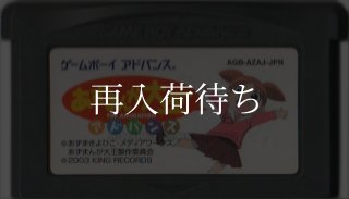 星のカービィ 鏡の大迷宮 ゲームボーイアドバンスソフト カセットのみ