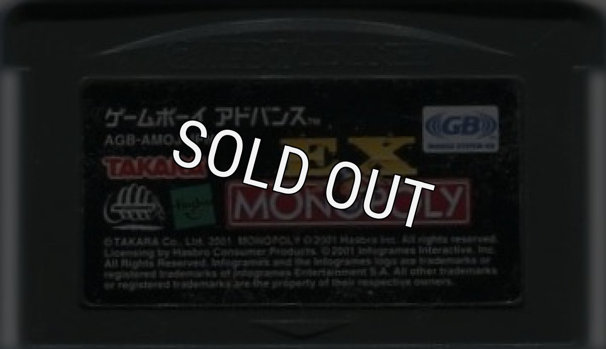 ゲームボーイアドバンスソフト EXモノポリー