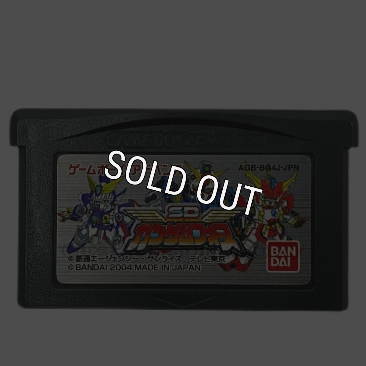 ゲームボーイアドバンスソフト SDガンダムフォース