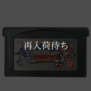 SDガンダムフォース ゲームボーイアドバンスソフト カセットのみ (端子